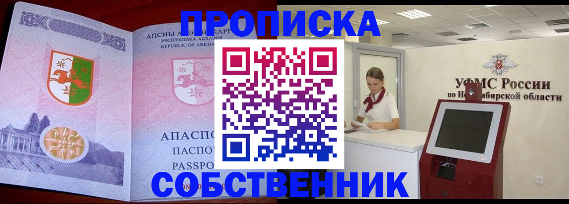 прописка ребенка в Вологде