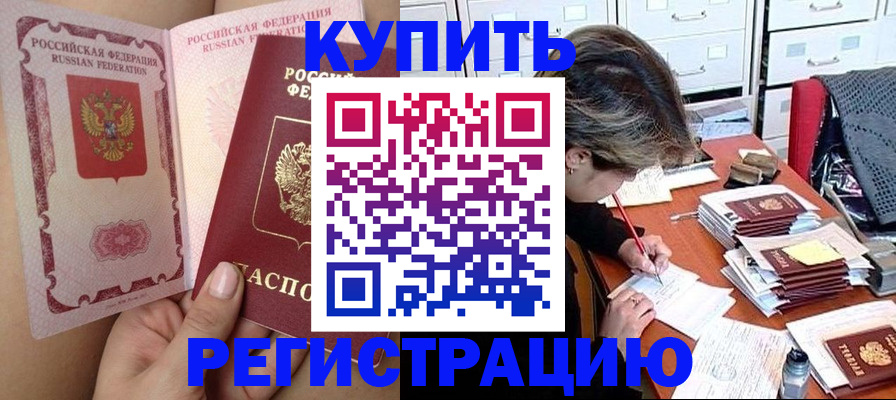 где прописаться в Вологде