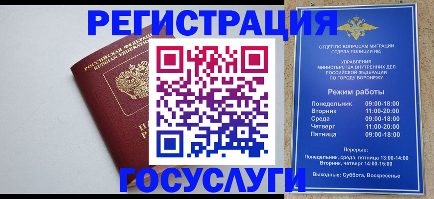 прописка ребенка в Вологде