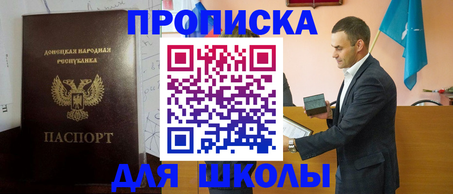 прописка ребенка в Вологде